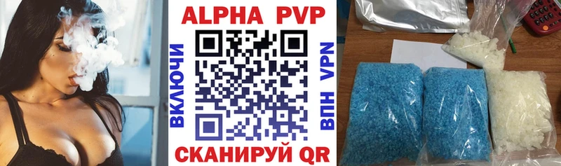 Купить  Лермонтов  Alpha PVP кристаллы 