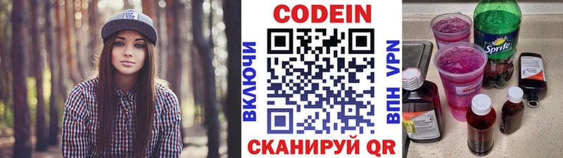 Codein Purple Drank  Купить где  Лермонтов 