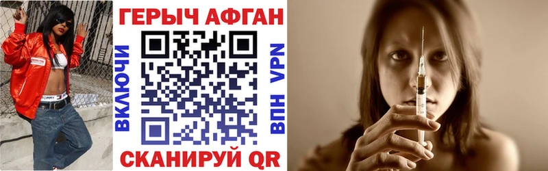 Героин гречка  Купить где  Лермонтов 