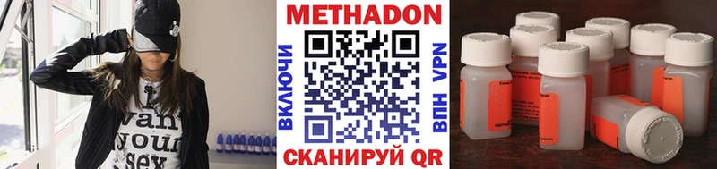 МЕТАДОН methadone  Купить  Лермонтов 